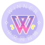 WINNER中文网官博