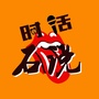发现石家庄