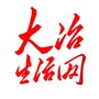 大冶生活网