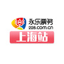 上海永乐票务