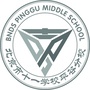 北京市平谷中学