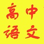 高中议论文