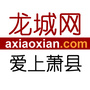 萧县龙城网