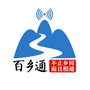 百乡通