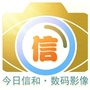 今日信和俱乐部