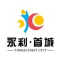 永利首城时尚MALL