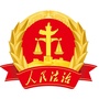 人民法治