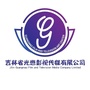 光懋影业
