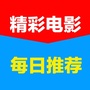 电影精彩分享