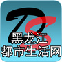 黑龙江都市生活网