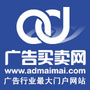 广告买卖网官网