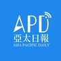APD观察