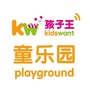 孩子王童乐园