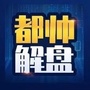 一哥牛股