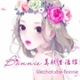 Bonnie美颜中心