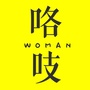 咯吱WOMAN