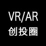 VRAR创投圈