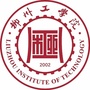 广西科技大学鹿山学院