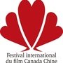 中加国际电影节CCIFF订阅平台