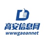 高安信息网