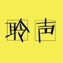 走心美文