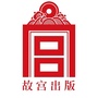 故宫书店