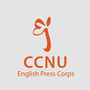 E小记@CCNU