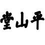 教你学古琴