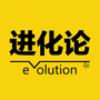 进化论Evolution