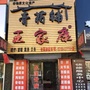 奇葩怪谈娱乐圈