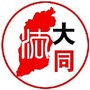 法治大同