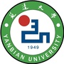 延边大学