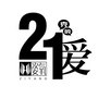 美丽壹号国际抗衰老机构