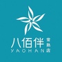 八佰伴常熟店
