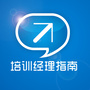 培训经理指南