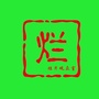 一九一三