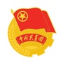 内蒙古共青团