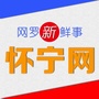 新怀宁网