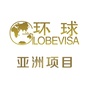 环球泰国和越南