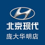 北京现代榆林庞大华明4S店
