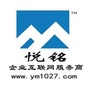 悦铭