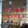 开门红家居
