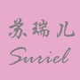 Suriel形象美学