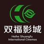 黑河双福国际影城