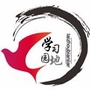 莱州边防检查站学习园地