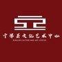 宁津县文化艺术中心