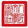 人民文学出版社