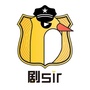 剧Sir