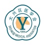 大兴医学会