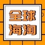 日妆海淘